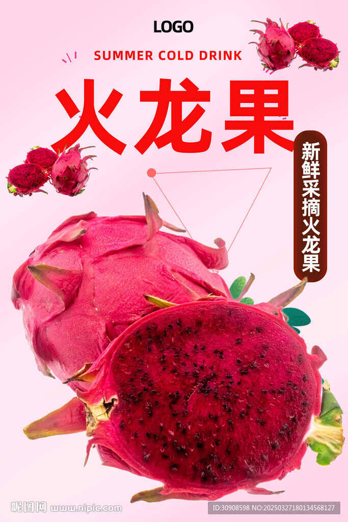 火龍果