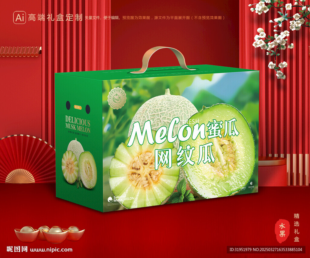 網紋瓜包裝 玫瓏蜜瓜禮盒