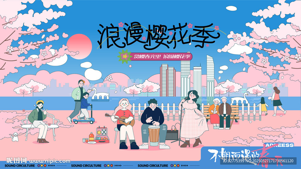 春游踏青賞櫻花活動主畫面