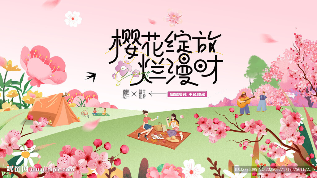 春游踏青賞櫻花活動(dòng)主畫(huà)面
