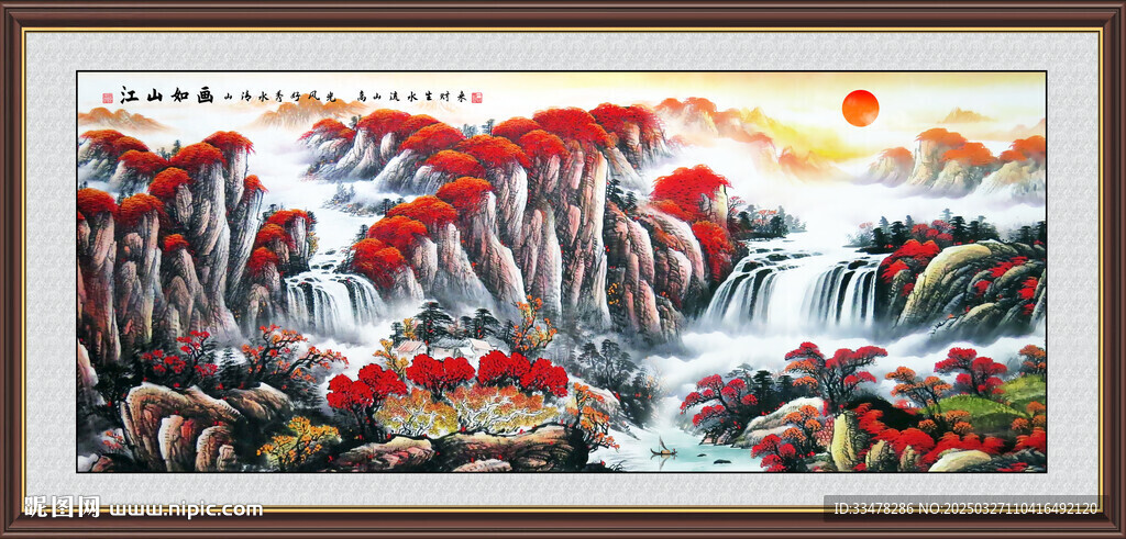 國畫山水旭日東升山水畫