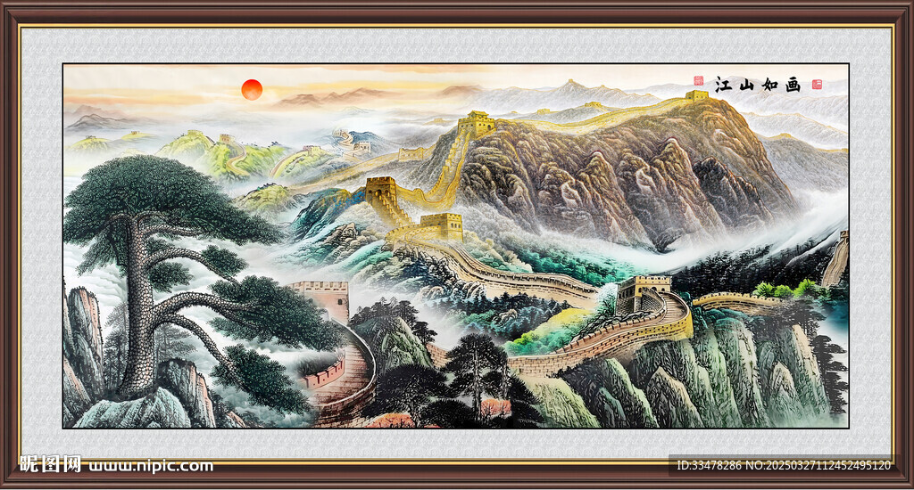 長(zhǎng)城迎客松