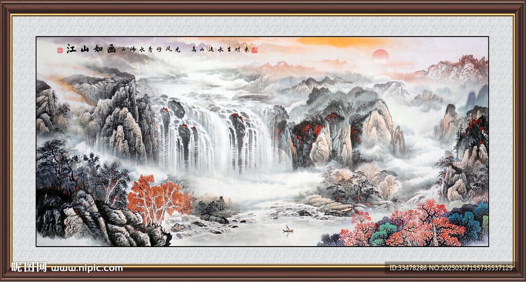錦繡山河大好河山