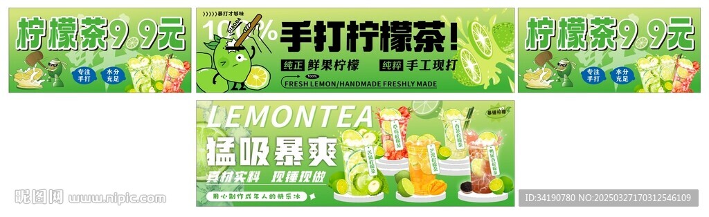 手打檸檬茶