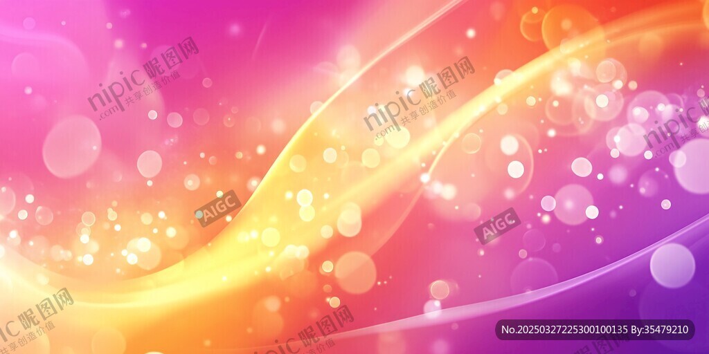 夢(mèng)幻炫彩光效背景圖