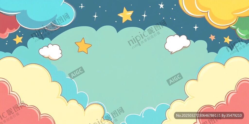夢(mèng)幻云朵星空背景圖