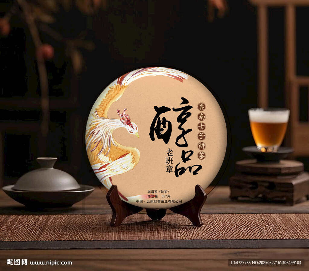 茶餅包裝  下載為展開圖