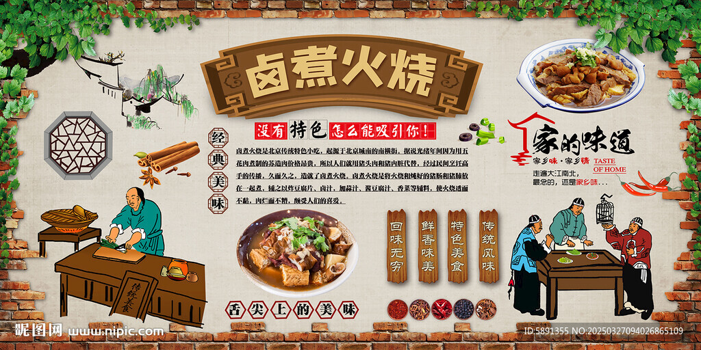 鹵煮火燒