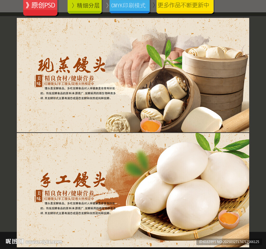 饅頭海報(bào)