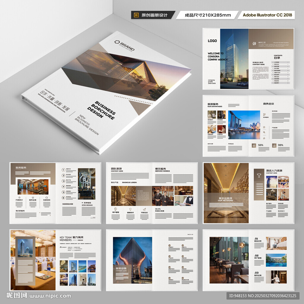 賓館畫(huà)冊(cè)