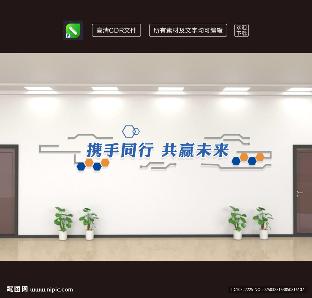 企業文化墻勵志標語