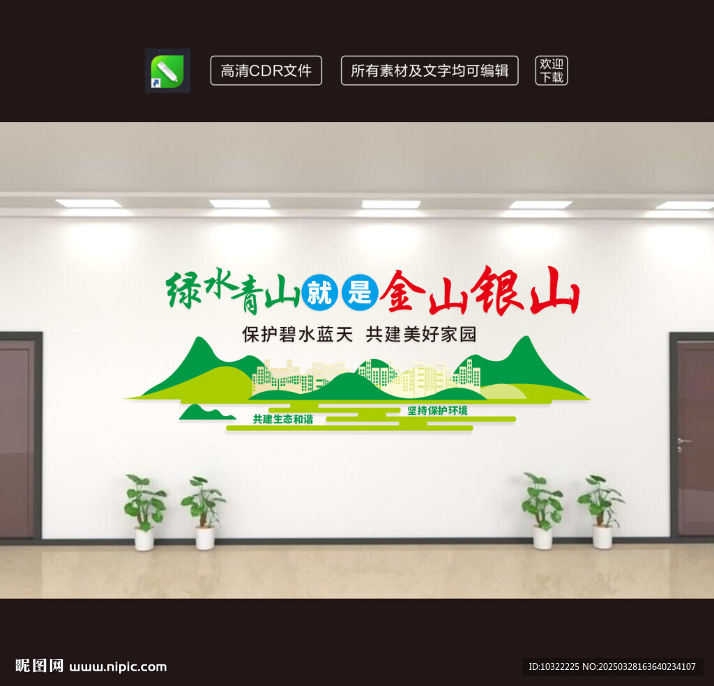 企業(yè)文化墻勵志標(biāo)語