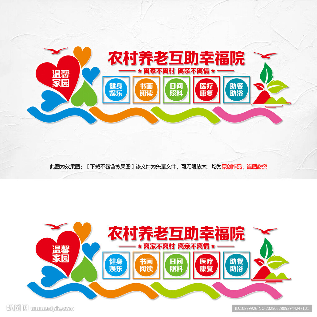 農(nóng)村養(yǎng)老互助幸福院