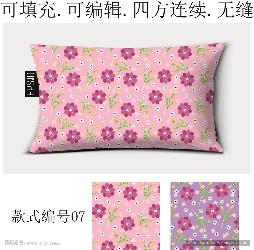 家紡圖案 春季花卉 花朵底紋 