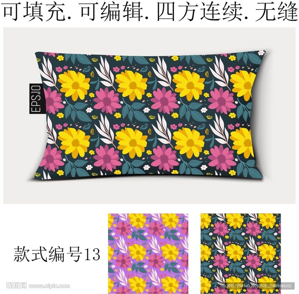 家紡圖案 春季花卉 花朵底紋 