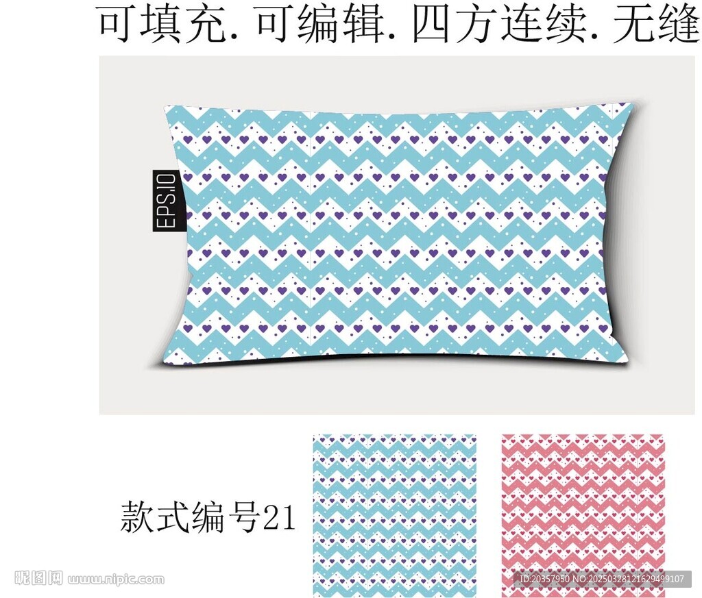抱枕圖案  家紡印花
