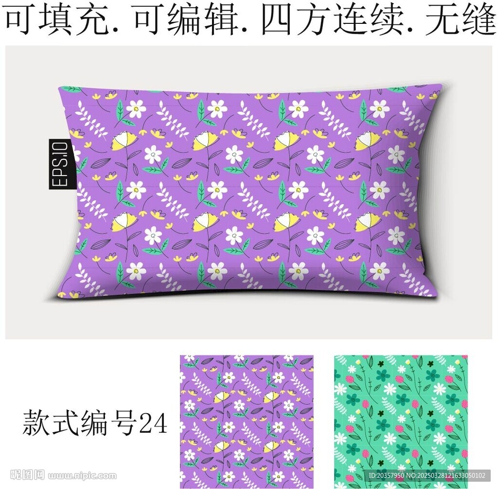 家紡圖案 春季花卉 花朵底紋 