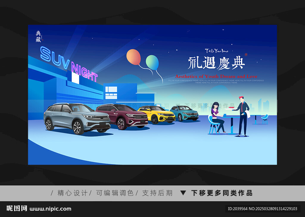 卡通汽車