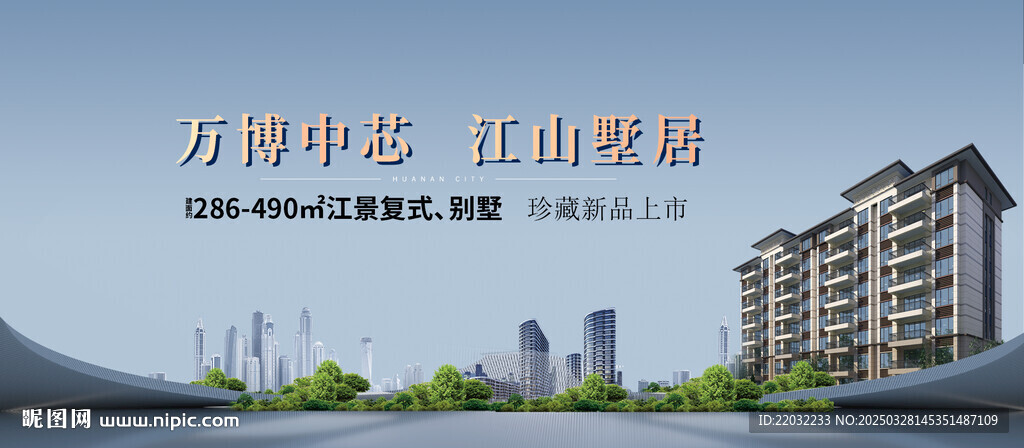 地產廣告