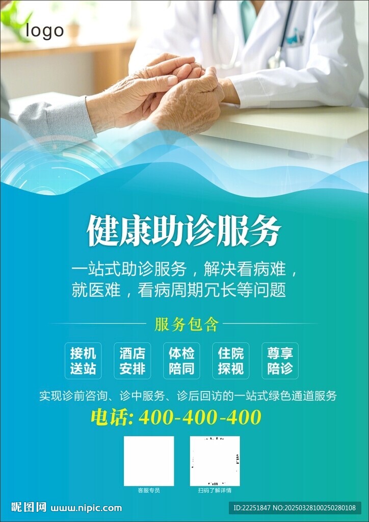 陪護(hù)