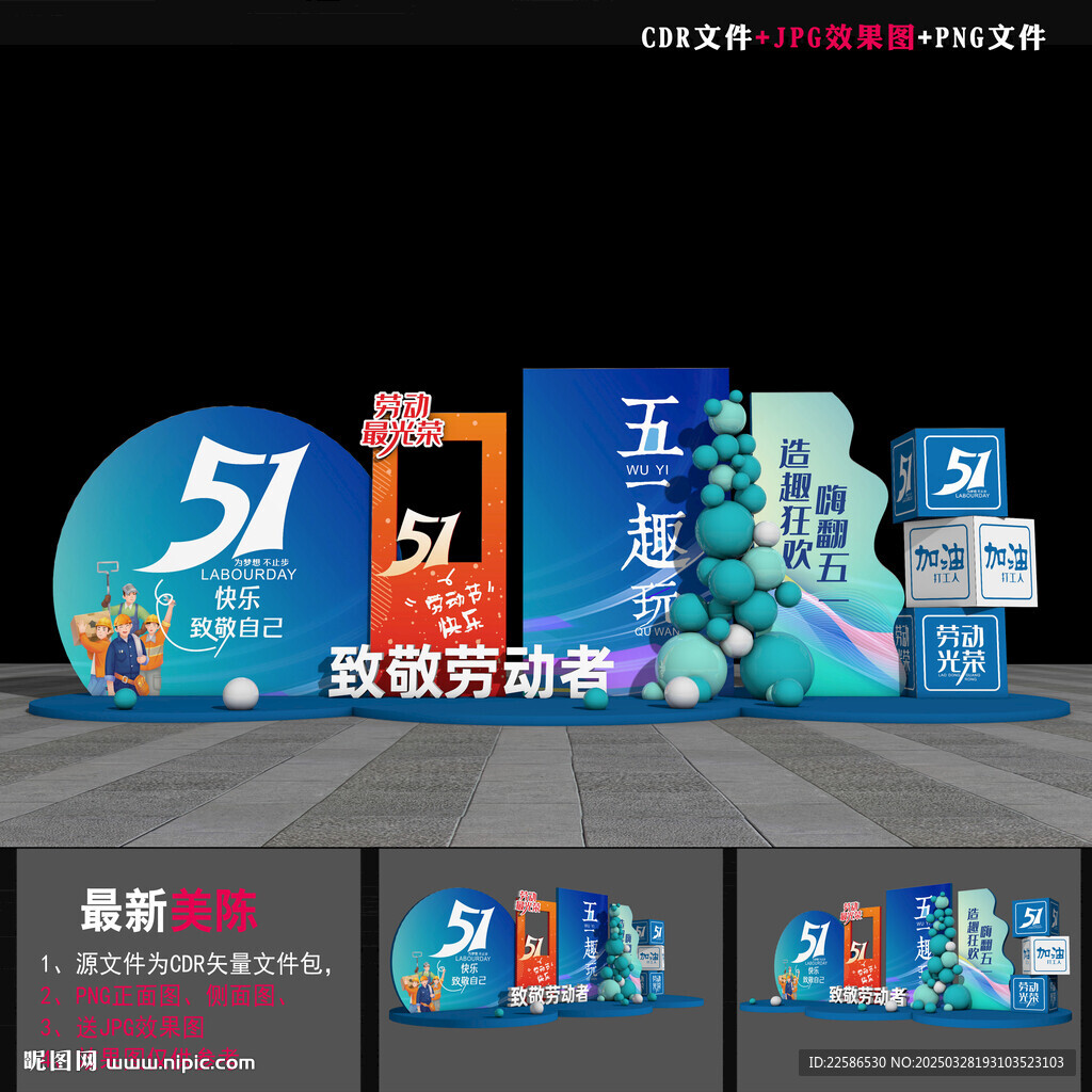 51勞動(dòng)節(jié)