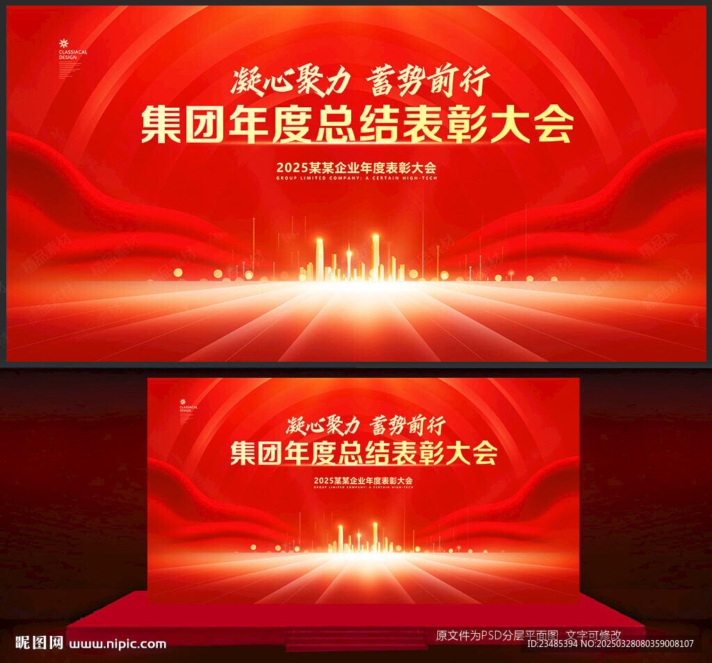 表彰大會