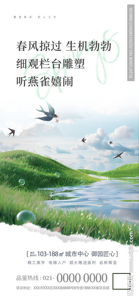 地產日簽