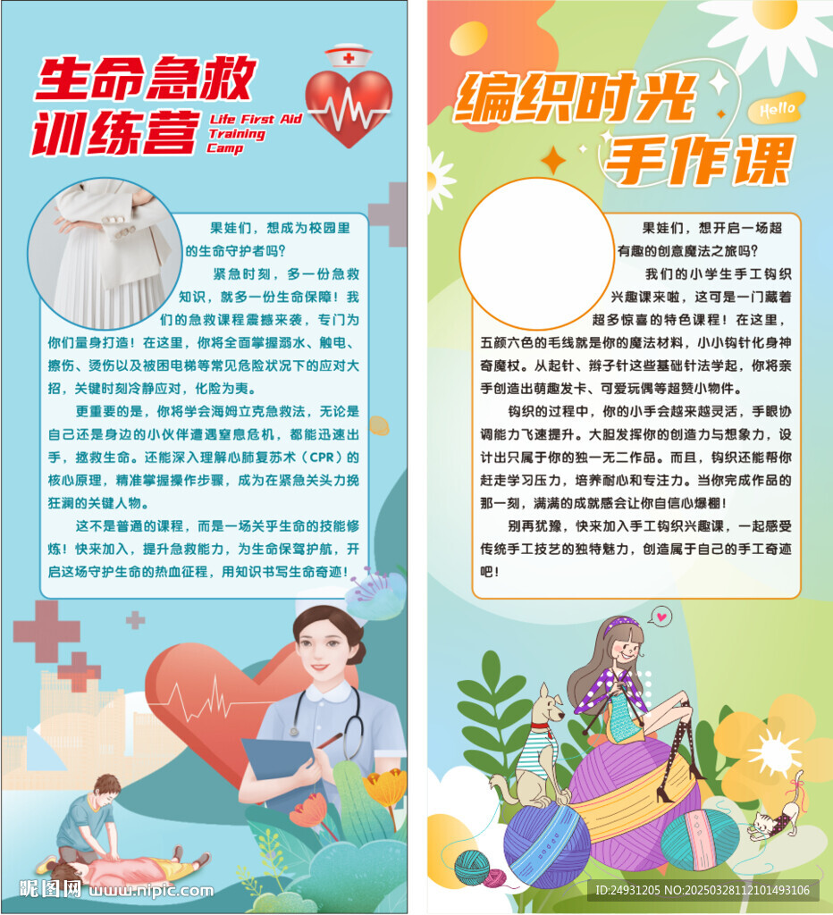 名師展架 講師展架 個人簡介