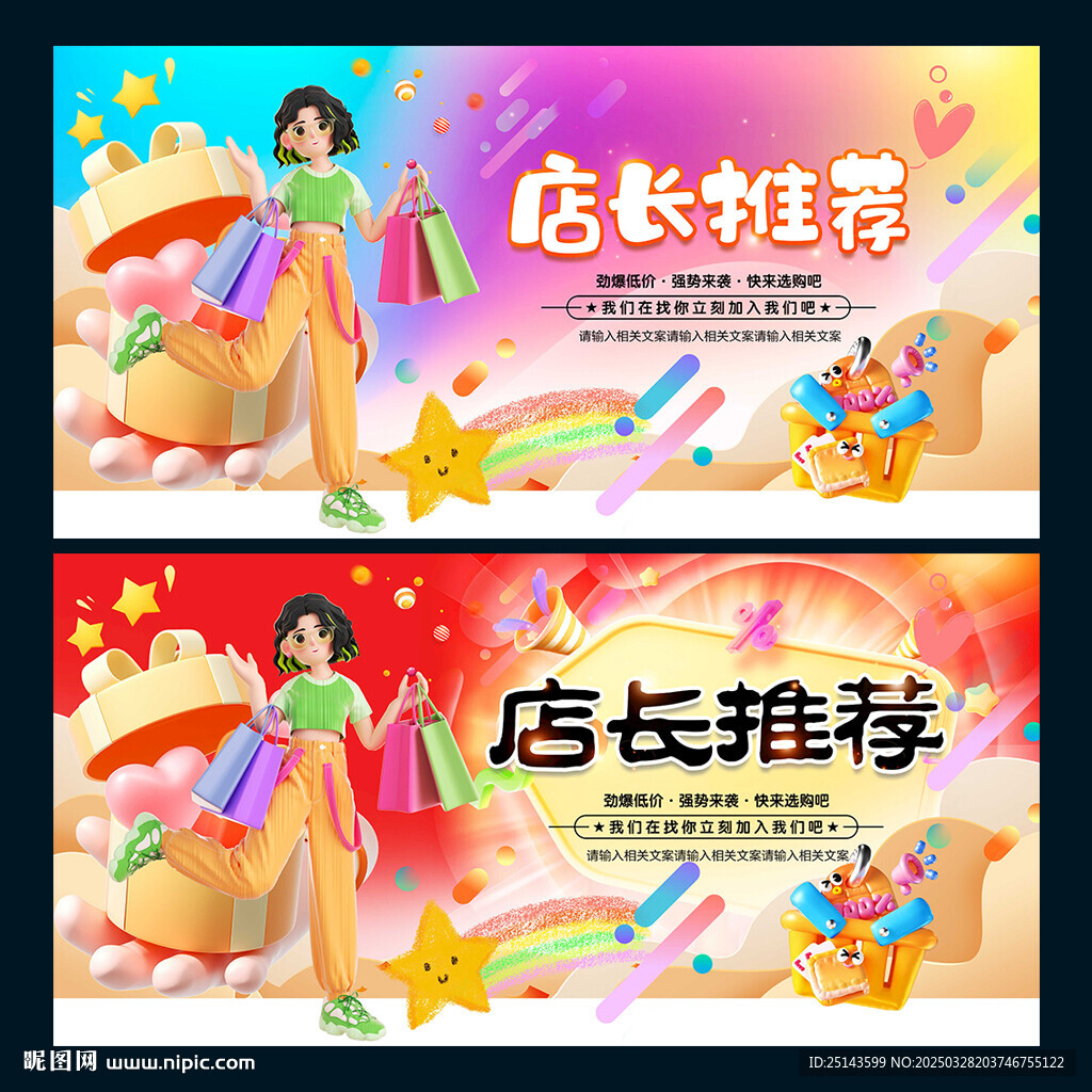 店長推薦