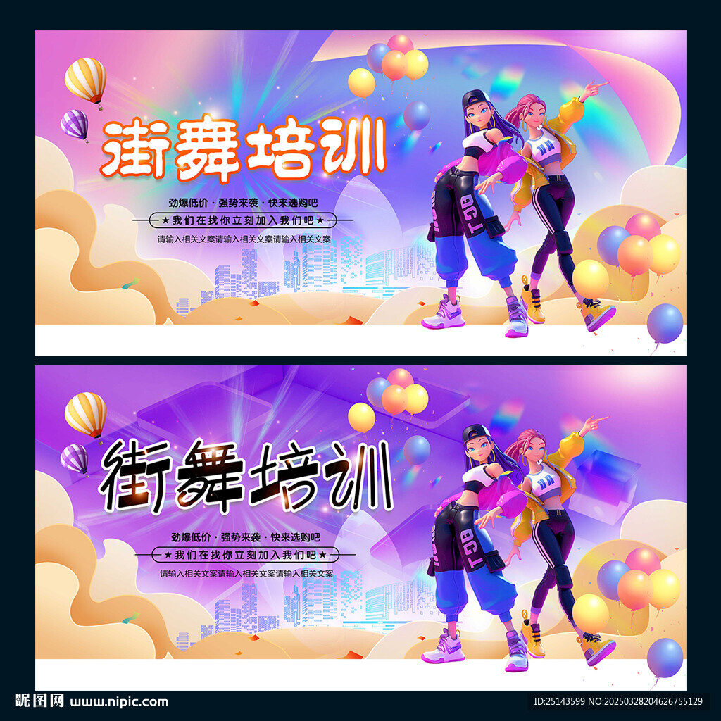 街舞培訓(xùn)