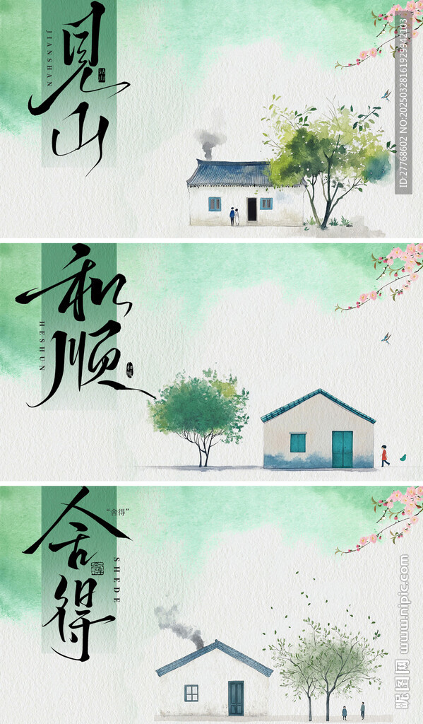 中國風明信片