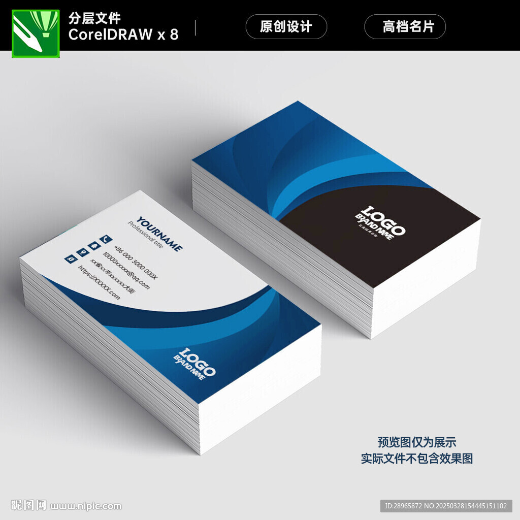 高檔企業名片
