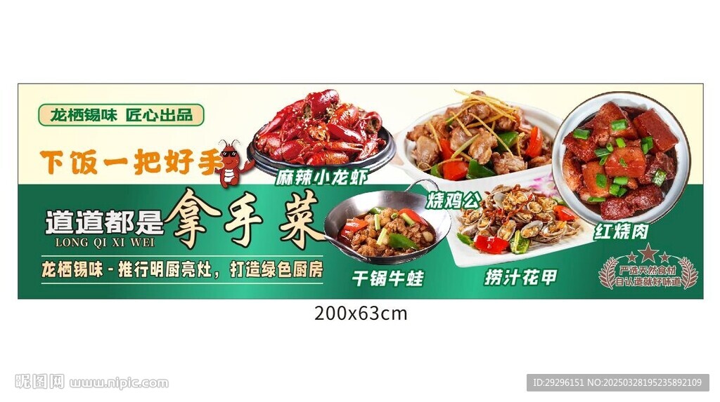 拿手下飯菜燈箱