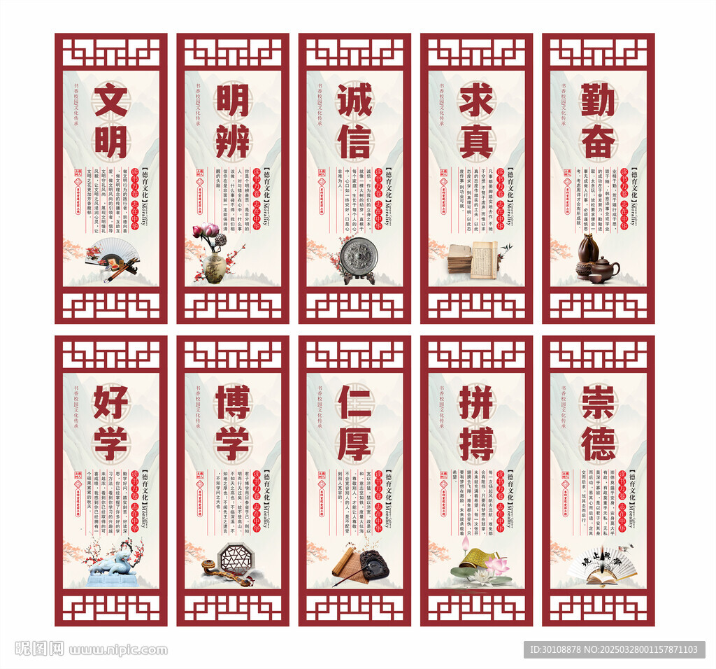 中華美德