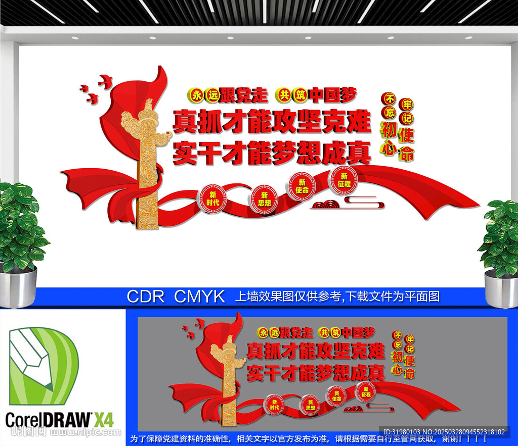實(shí)干才能夢(mèng)想成真