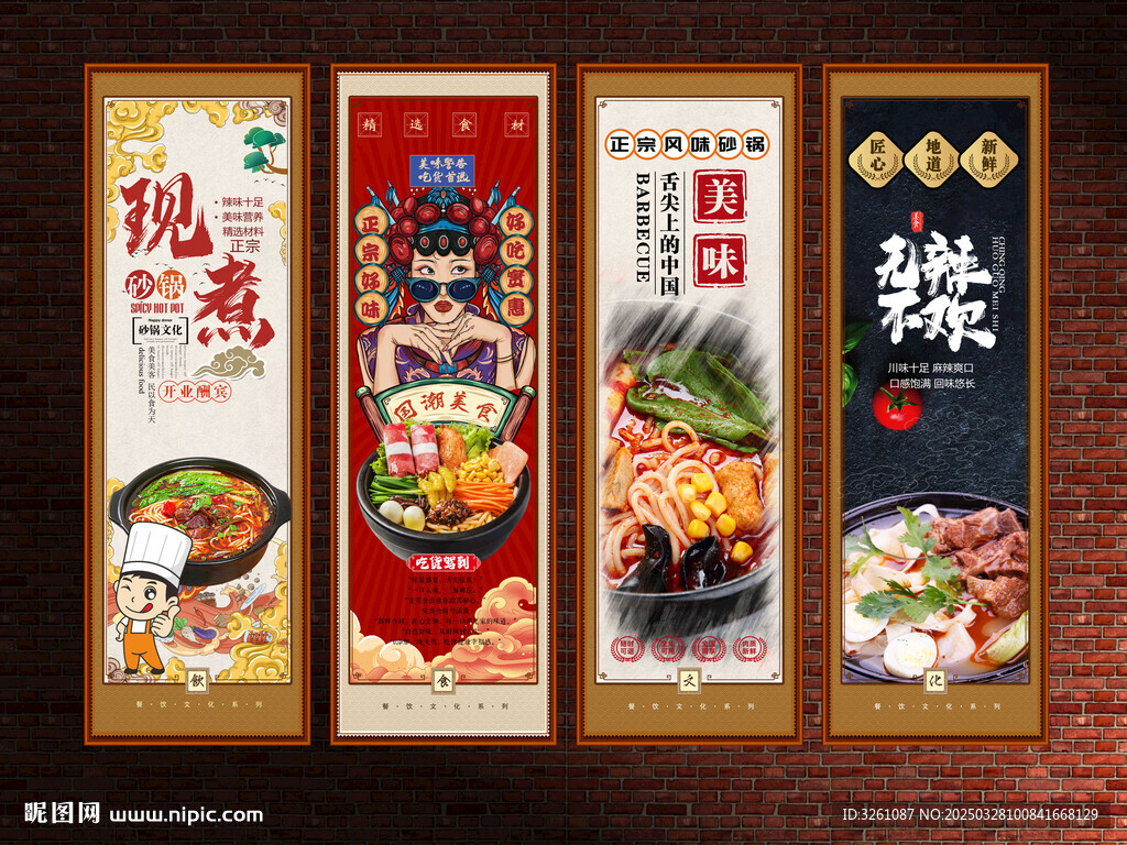 砂鍋