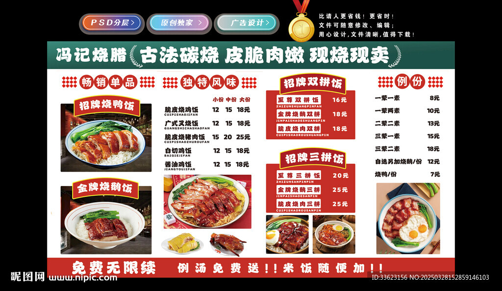 燒臘燈箱