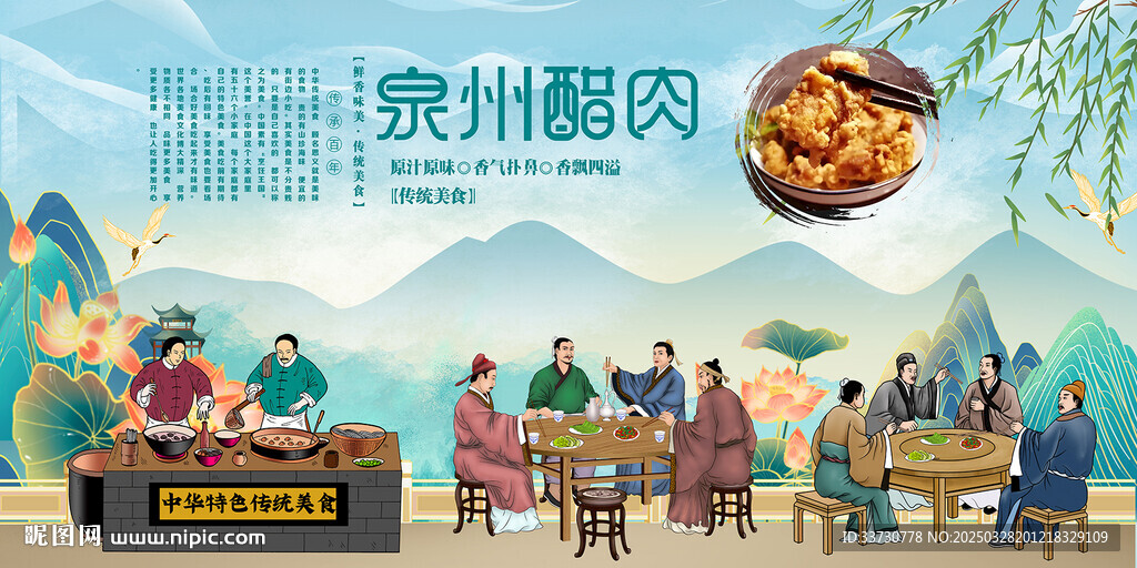泉州醋肉