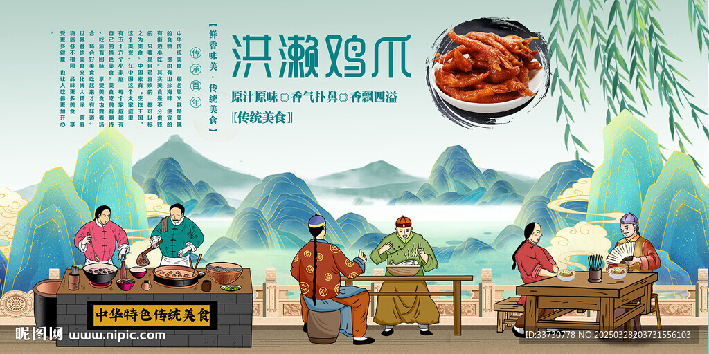 洪瀨雞爪