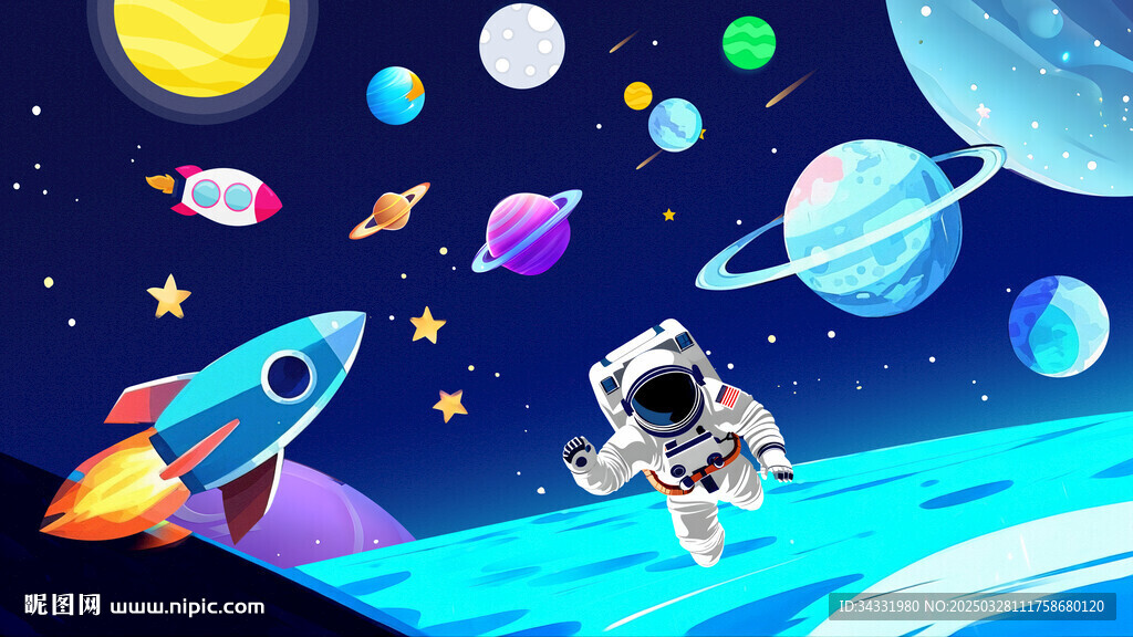 卡通星空