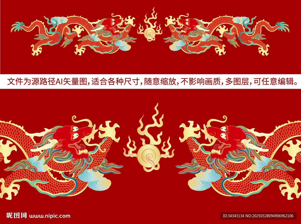 龍紋龍標(biāo)簽龍包裝彩龍