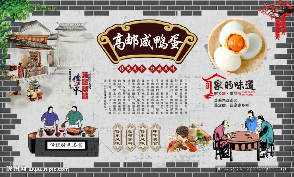 高郵咸鴨蛋