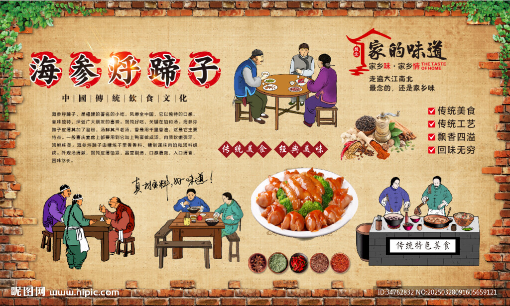 海參烀蹄子