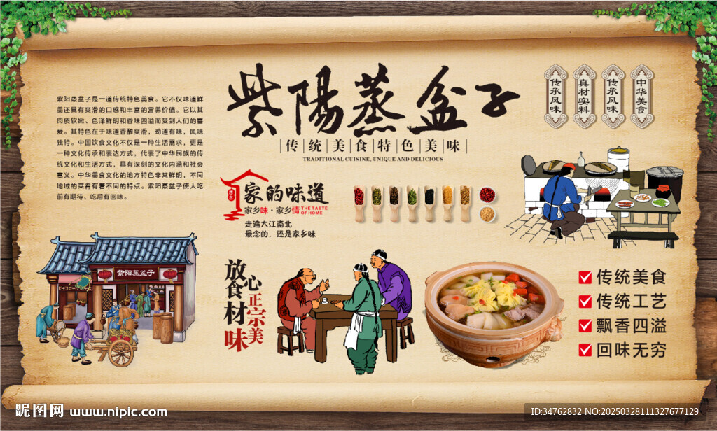 紫陽(yáng)蒸盆子