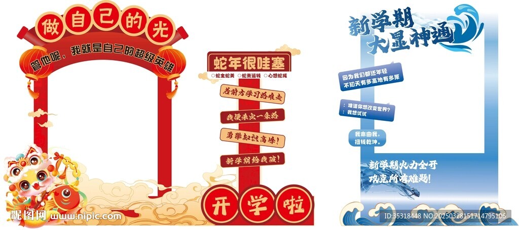 開學季美陳