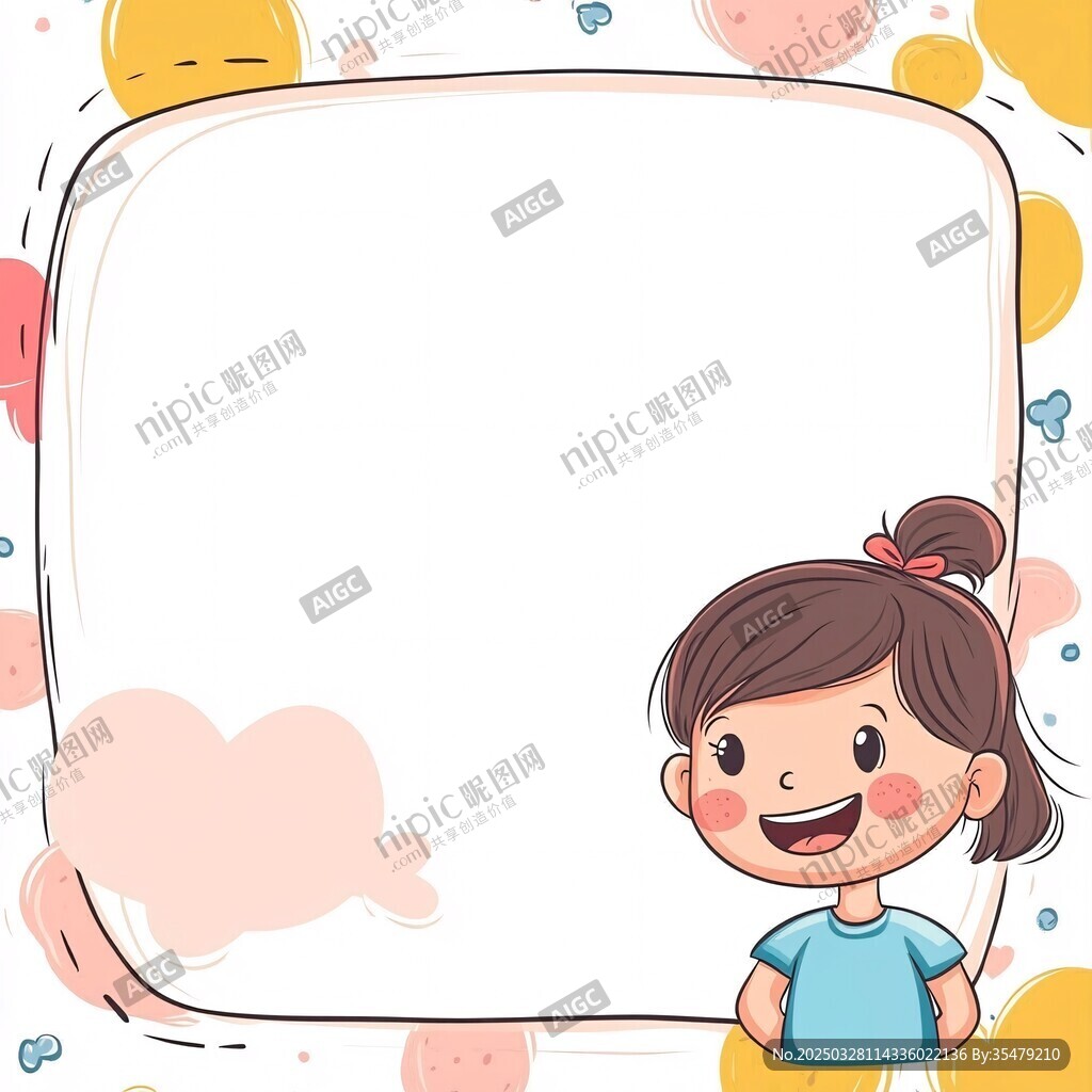 可愛女孩邊框插畫