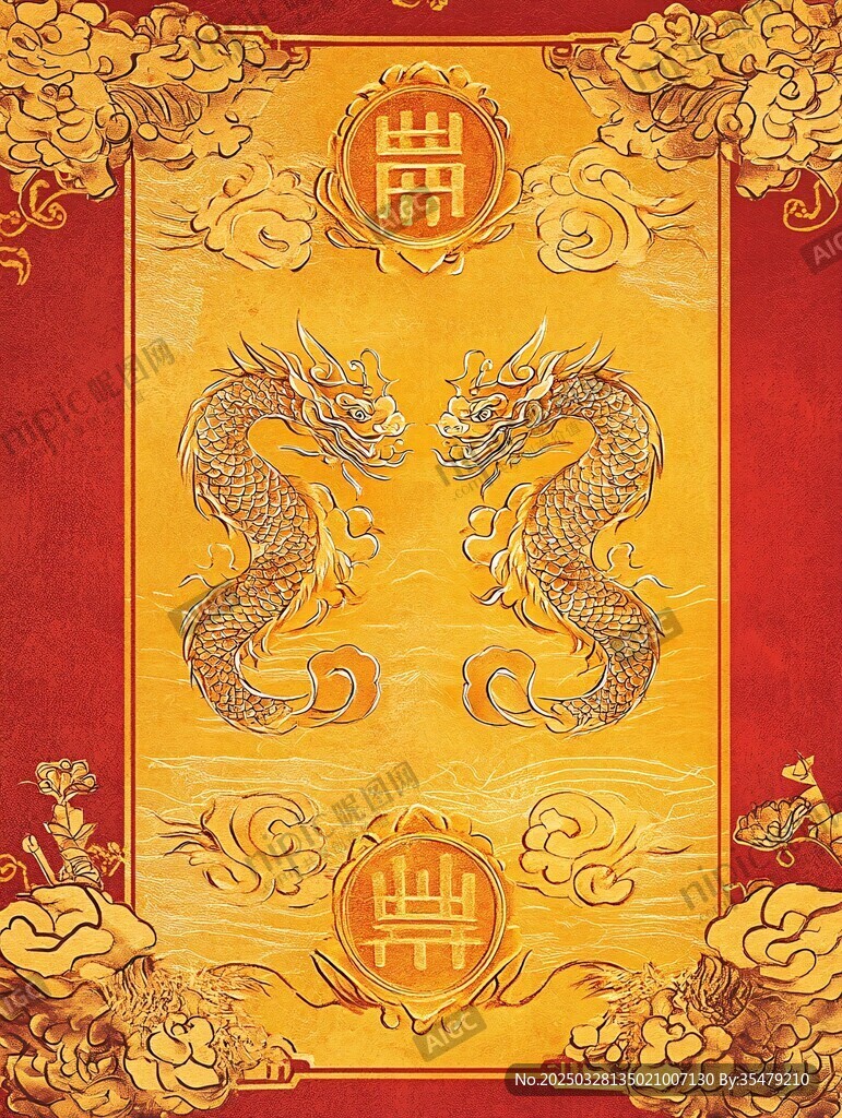 雙龍呈祥中式傳統(tǒng)紋飾
