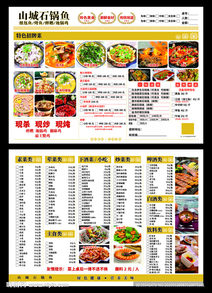 菜單