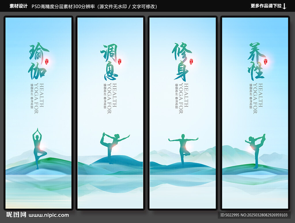 瑜伽海報(bào)