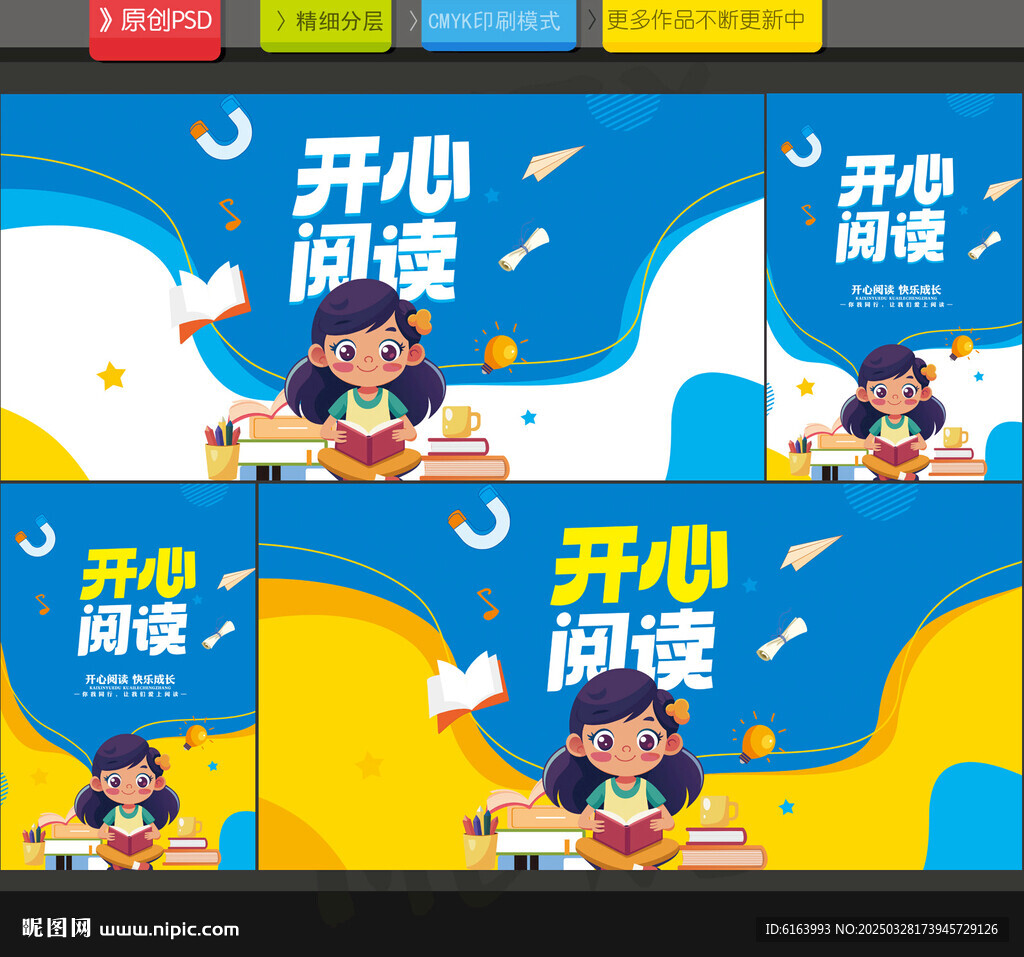 讀書